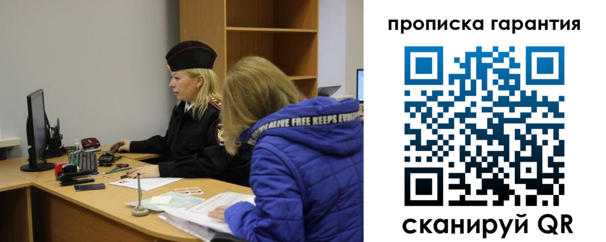 прописка штамп в Чкаловске
